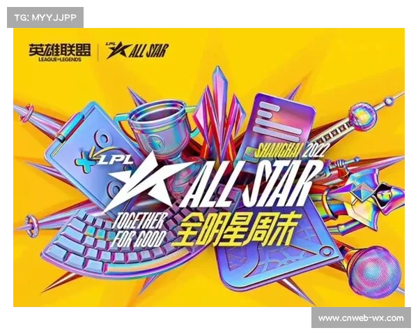 全明星赛事带动周边产品销量，电竞IP商业价值显现